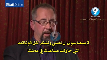 رسالة شقيق البريطاني ديفيد هاينز لتنظيم داعش : الإسلام دين ناهض للتطرف  2