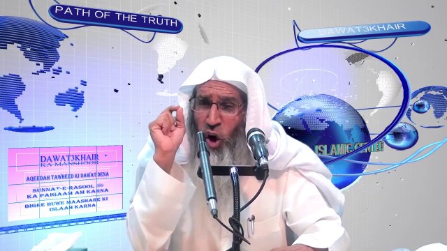 QURBANI KI AHMIYAT (Part 2 of 2 ) By Shaikh Maqsood ul Hassan Faizi Hafizullah