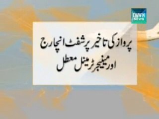 This Real Change, PIA suspends staff over delay in take-off (Public Pressure)