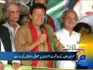 Geo Headlines-16 Sep 2014-1800