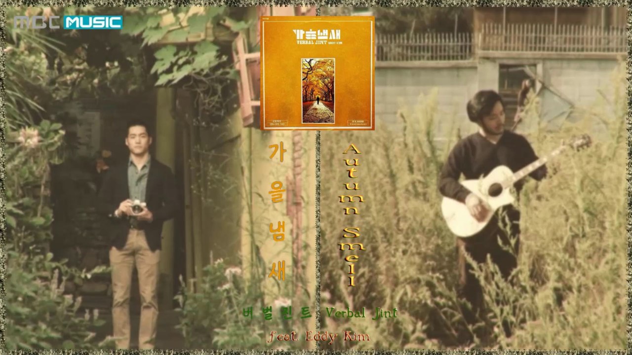 Verbal Jint ft. Eddy Kim - Autumn Smell MV HD k-pop [german sub] Digital Single - I Smell Autumn