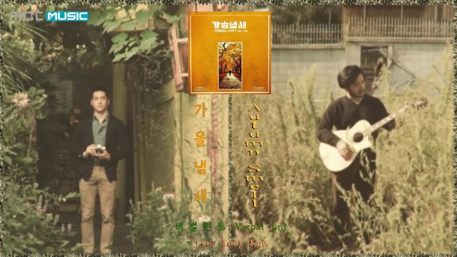 Verbal Jint ft. Eddy Kim - Autumn Smell MV HD k-pop [german sub] Digital Single - I Smell Autumn