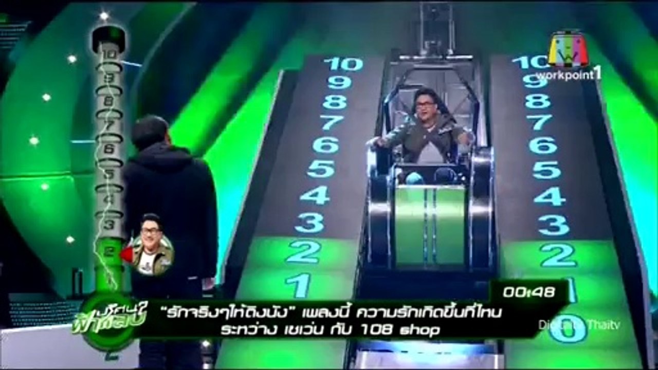 ปริศนาฟ้าแลบ 2/3 ล่าสุด 16 กันยายน 2557