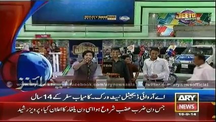 Headlines - 1900 - Tuesday - 16 - Sept - 2014