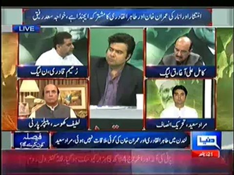 Dunya News Special Transmission Azadi & Inqilab March 7pm to 8pm – 16th September 2014