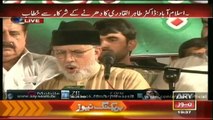 Dr Tahir ul Qadri Speech  16 Sep - Inqilab March  7PM