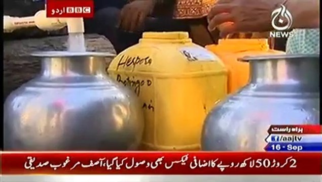 Bbc Urdu Sairbeen On Aaj News – 16th September 2014