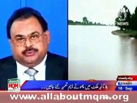 Govt shud start constructing a network of small dams for saving the country from losses due to flooding: Altaf Hussain