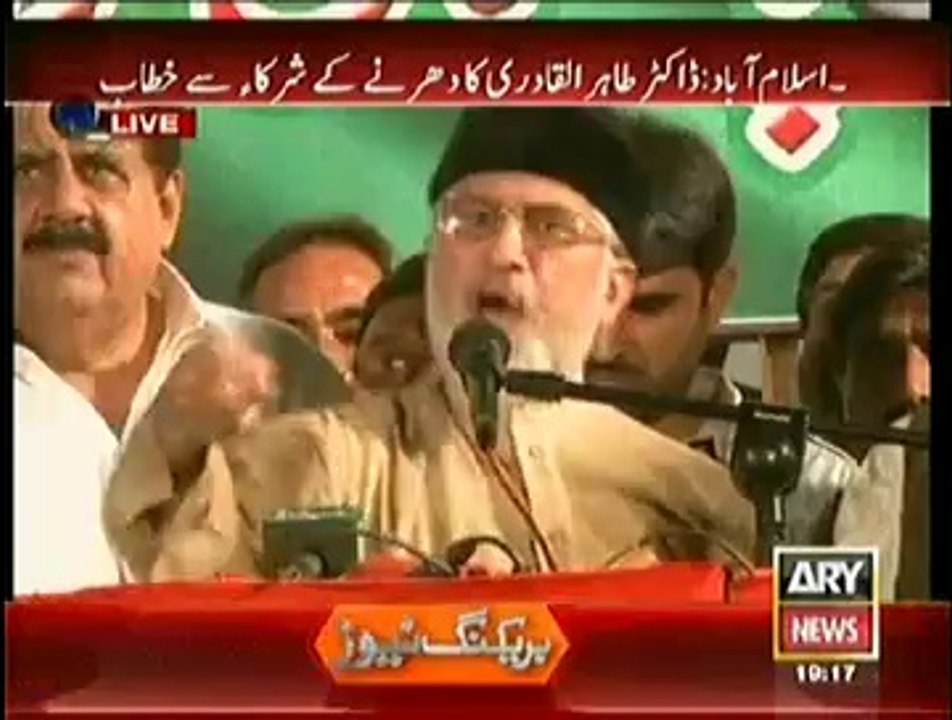 Go Nawaz Go Is Now Became The The Anthem Of Pakistan & Soon Nawaz And Shahbaz Will Say GO NAWAZ GO :- Tahir Ul Qadri