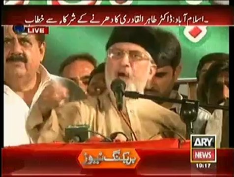 Go Nawaz Go Is Now Became The The Anthem Of Pakistan & Soon Nawaz And Shahbaz Will Say GO NAWAZ GO :- Tahir Ul Qadri