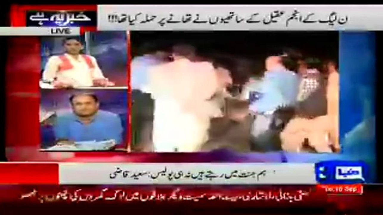 Where Was The Democracy When Anjum Aqeel(PMLN) Attacked Shalimar Police Station:- Rauf Klasra Shows The Video
