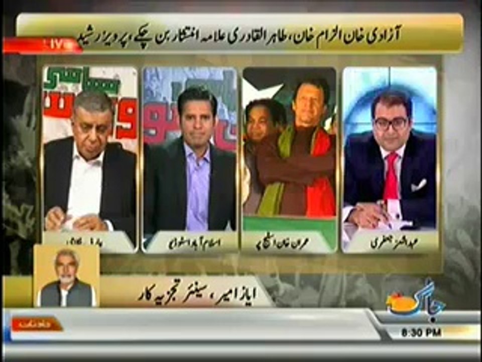 Jaag Tv Special Transmission Azadi & Inqilab March 8pm to 9pm  – 16th September 2014