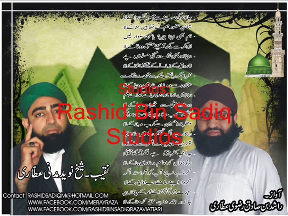 JA ZINDAGI (RASHID BIN SADIQ STUDIOES)