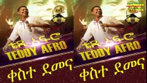 Teddy Afro - Keste Demena ቀስተ ደመና (new song for Ethiopian New Year 2007/2014)