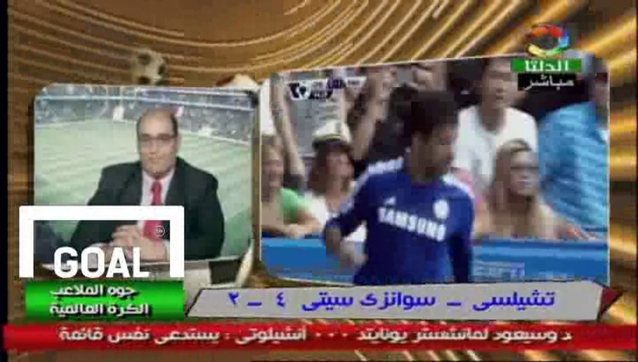 مداخلة مدير القسم الإنجليزي بموقع جول محمود عبد الرحمن في برنامج الكرة العالمية