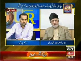Lahore & Islamabad Massacre & missing martyrs: Dr Qadri