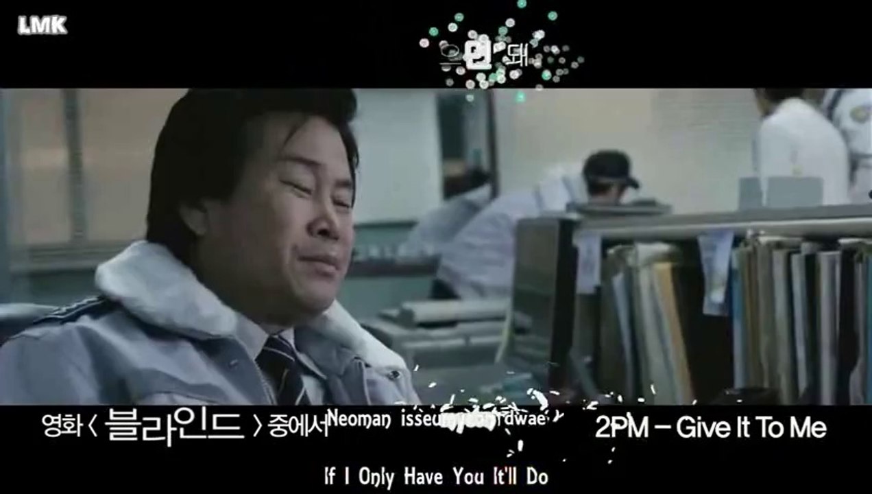 2PM Give It To Me