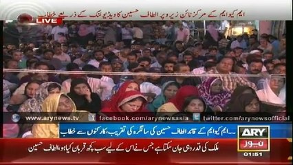 AltafHussain Addresses Party workers On his 61st Birthday