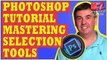 Photoshop Tutorial: Mastering Selections in Adobe Photoshop Using The Selection Tools