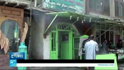 ريبورتاج - السكان يساهمون في ترميم حاراتهم في كابول