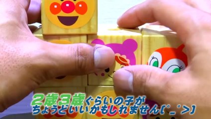 アンパンマンおもちゃ・えあわせキューブAnpanman　Toy of the building block