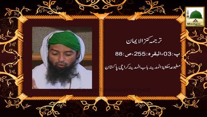 Faizan e Qaseeda Burdah Shareef Ep#84 - Shafat-e-Mustafa
