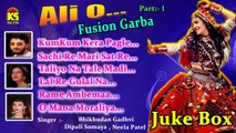 Audio Jukebox - Ali O Fusion Garba Song - Part - 1 - Singer - Bhikhudan Gadhvi.Dipali Somaiya,Neela Patel