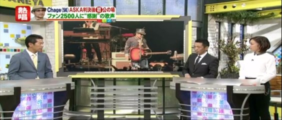 Ｃｈａｇｅ感謝「皆さん、よく耐えた」