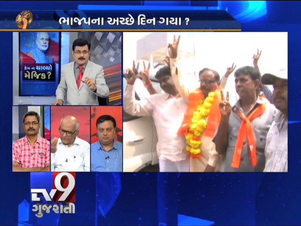 The News Centre Debate : Why BJP got biggest jolt post Lok Sabha polls ?, Pt 3 - Tv9 Gujarati