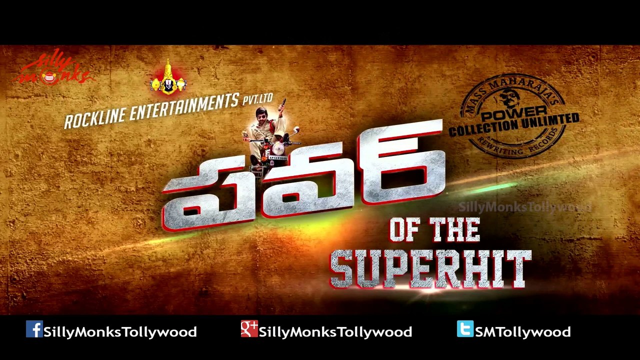Power Trailer 1