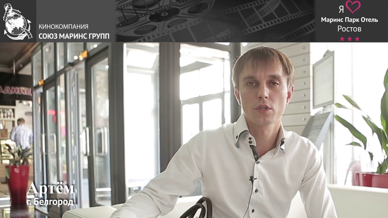 Артём из Белгорода дал оценку Маринс Парк Отелю Ростов