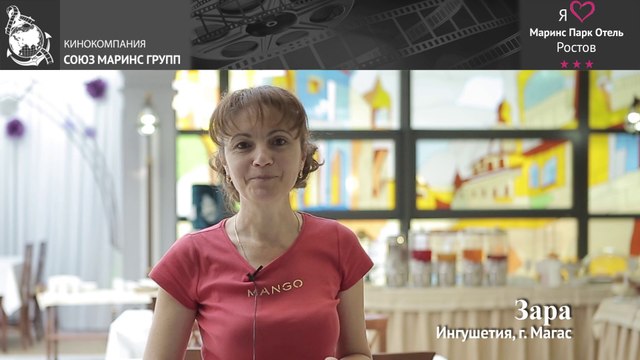 Что собирается сделать гостья из Ингушетии в Маринс Парк Отель Ростов