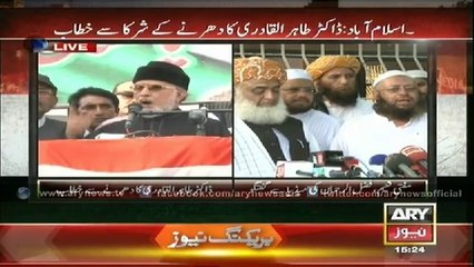 Dr Tahir ul Qadri Speech  17 Sep - Inqilab March  3PM