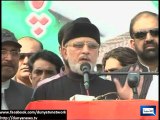 Dunya News - Investigating officers must not be from Punjab, Islamabad: Tahirul Qadri