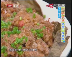 20140917 食全食美 荷和肥牛 三杯猪蹄