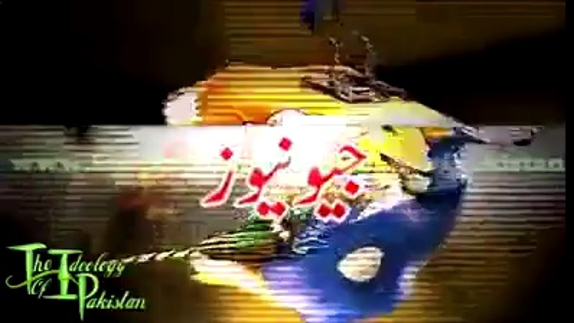 Geo News Leaked Video...!!!