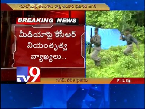 Maoists condemn media ban in Telangana