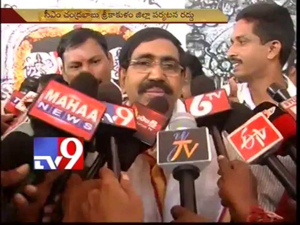 Chandrababu's Srikakulam trip cancelled, cadre upset