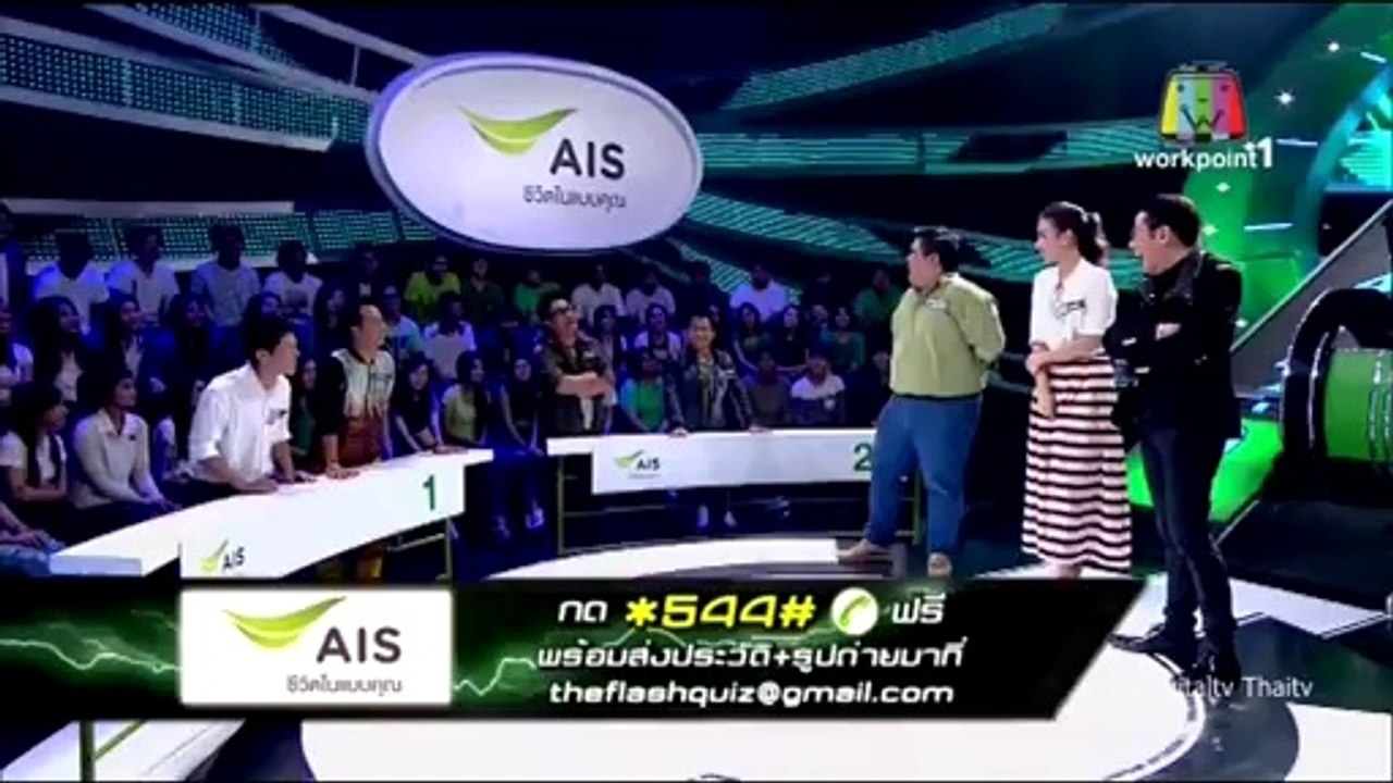 ปริศนาฟ้าแลบ 1/3 ล่าสุด 17 กันยายน 2557