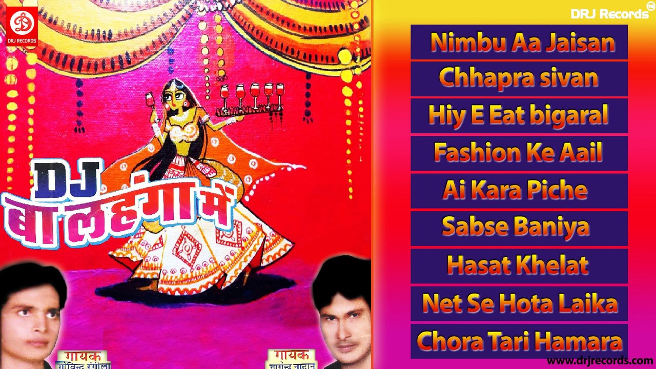 DJ Ba Lahengha Main | Jukebox Full Audio Song | Nagendra Nadan | Gobind Rangila
