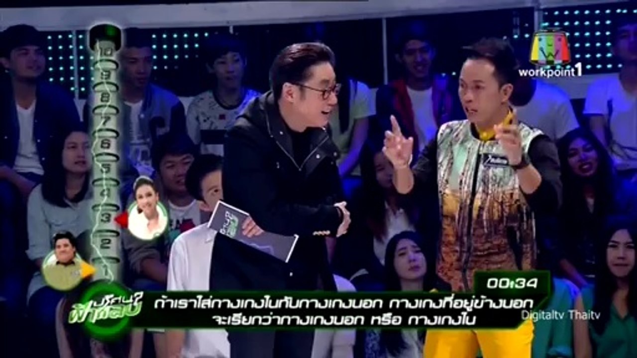 ปริศนาฟ้าแลบ 3/3 ล่าสุด 17 กันยายน 2557