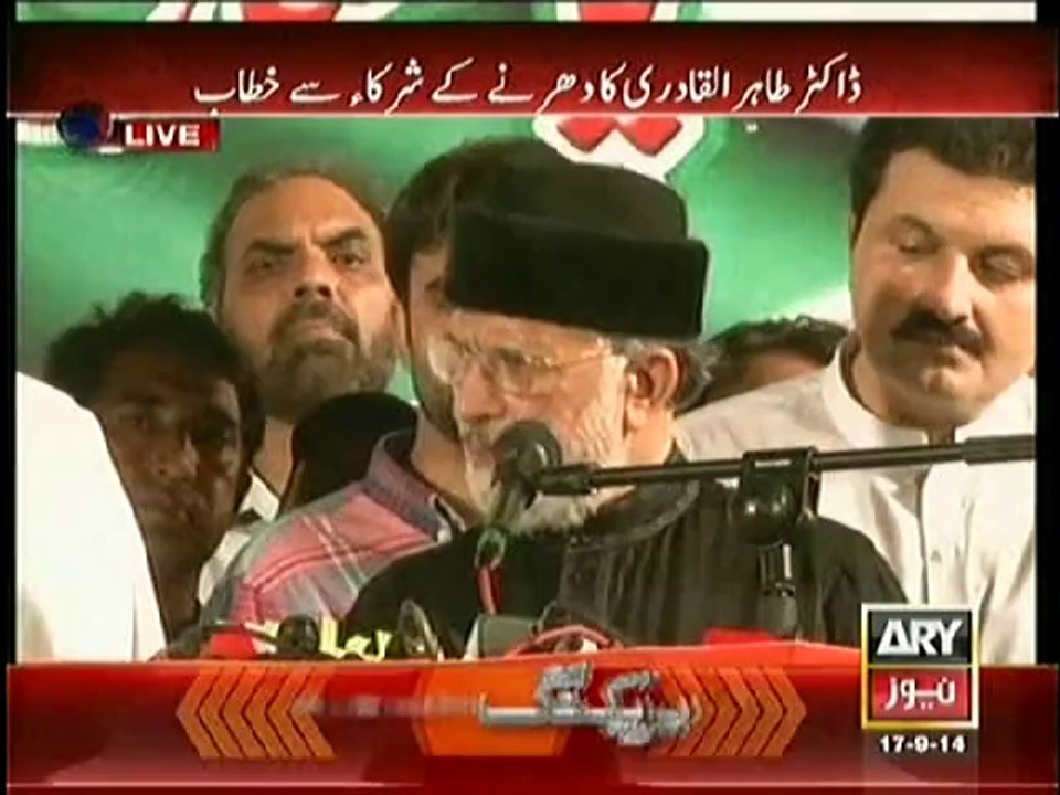 Dr. Tahir-ul-Qadri Speech, 7pm - 17th September 2014