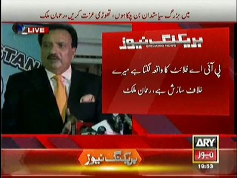 Former Interior Minister Rehman Malik Media Talk on Passengers forcing him out of PIA Flight - 17th September 2014