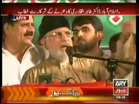 Go Nawaz Go Is Now Became The The Anthem Of Pakistan & Soon Nawaz And Shahbaz Will Say GO NAWAZ GO