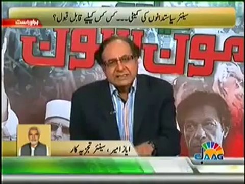 Jaag Tv (16th September 2014) Special Transmission Azadi & Inqilab March 8pm to 9pm