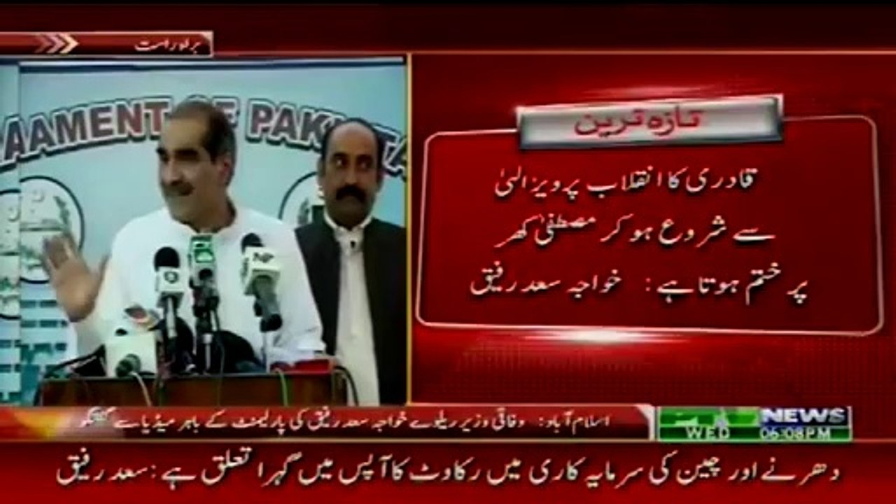 Saad Rafique Slams Imran Khan & Tahir Ul Qadri In His Media Talk