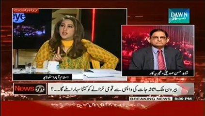 NewsEye (Hukumrano Kay Shahana Akhrajaat...) - 17th September 2014