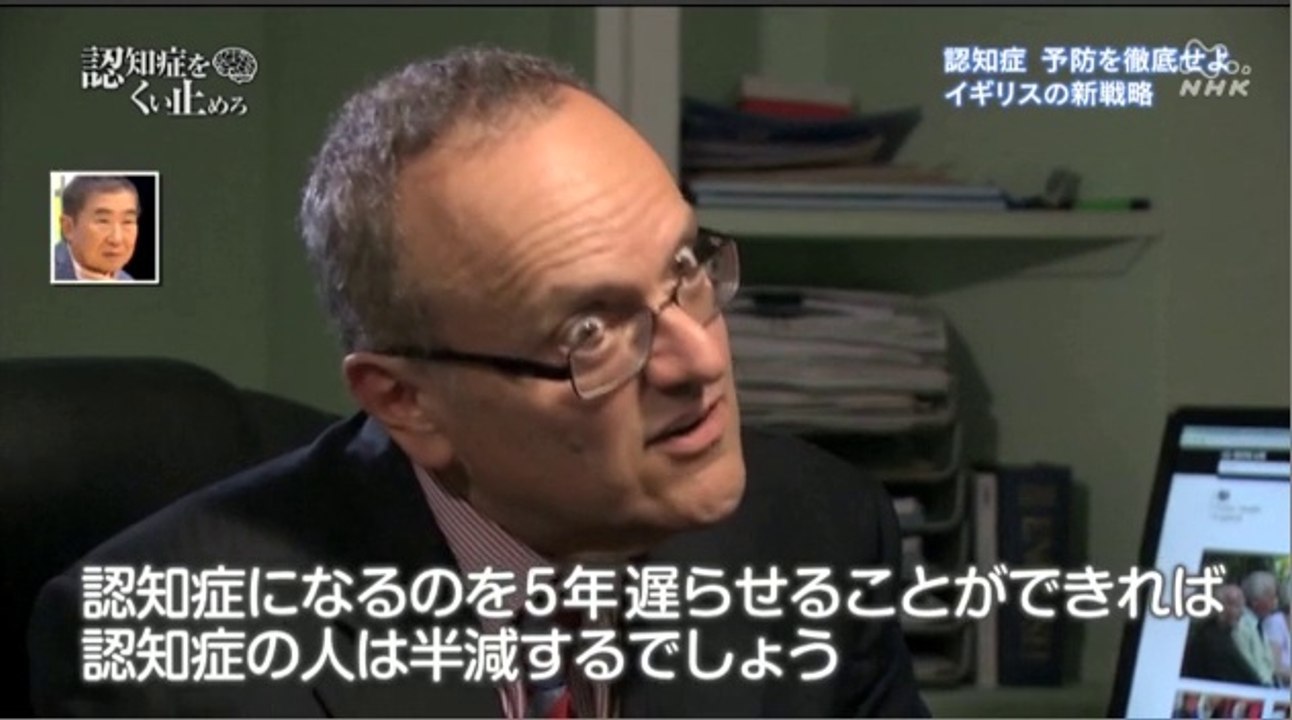 認知症をくい止めるには　医療・介護・予防の最前線2014
