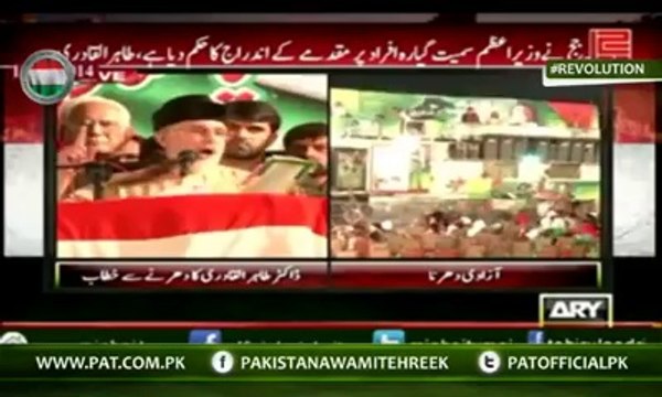 This Parliament Exists On Violation Of Constitution:- Dr Tahir Ul Qadri