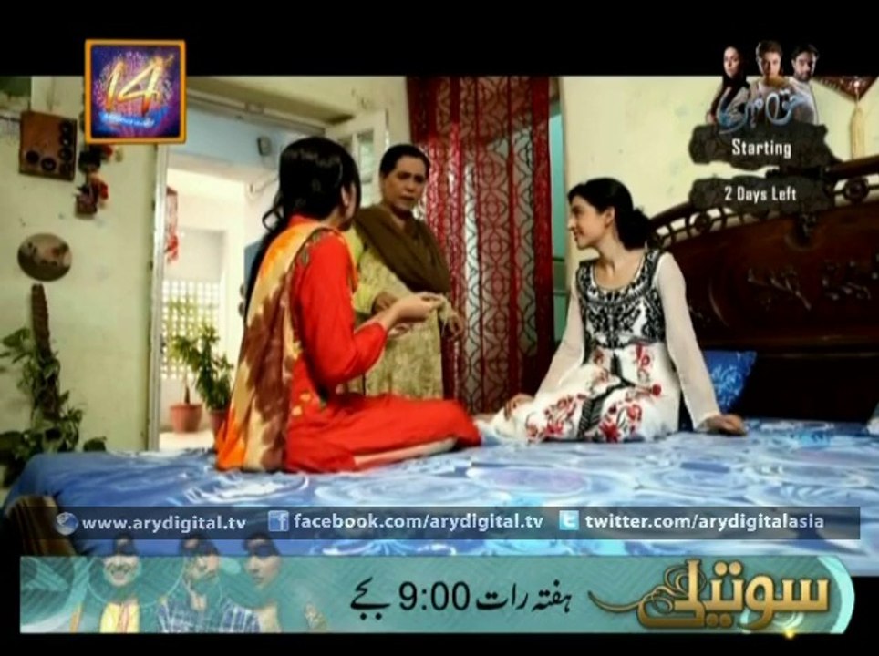 Daraar Ep - 06 - 17th September 2014